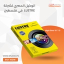 ورق طباعة لامع فاخر LUSTRE Premium Glossy ‎10×15‎ سم ‎250جم – ‎100‎ ورقة