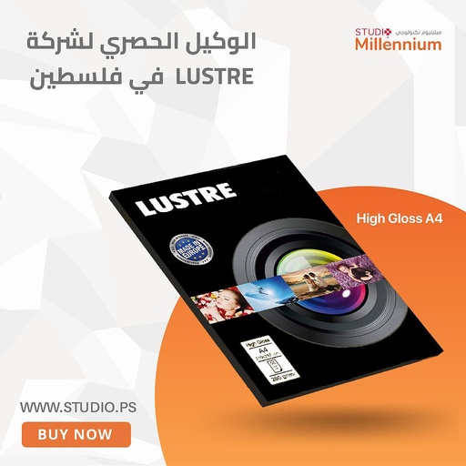 ورق طباعة لامع فاخر LUSTRE Prestige Glossy ‎A4‎ ‎275جم – ‎50‎ ورقة