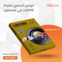ورق طباعة لامع فاخر LUSTRE Prestige Glossy ‎15×21‎ سم ‎275جم – ‎100‎ ورقة